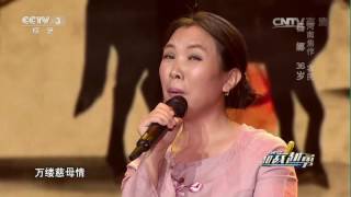 [越战越勇]《重整山河待后生》 演唱：杨娜 | CCTV