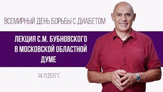Скандинавская ходьба и диабет 2 типа. Упражнения для диабетиков. Здоровье диабетиков.  Лечение