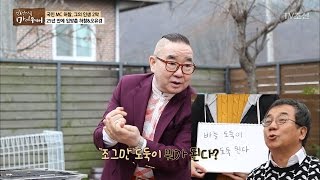 추억을 더듬어, 허참의 가족 오락관 리턴! [마이웨이] 46회 20170518