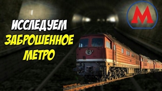RADMIR RP [ CRMP ] ИССЛЕДУЕМ ЗАБРОШЕННОЕ МЕТРО