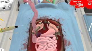 Surgeon simulator пересадка почек
