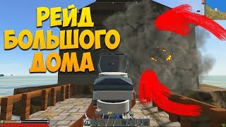 ☢️HURTWORLD|РЕЙД В ОНЛАЙНЕ|МОЩНЫЕ ФРАГИ|ХартV2|HurtV2|ЗлойШурик#104