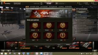 WOT 3 ДНЯ ПРЕМИУМ АККАУНТА - ЧЕРНЫЙ РЫНОК ВОТ