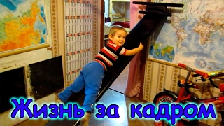 Семья Бровченко. Жизнь за кадром. Обычные будни. (часть 121) (02.17г.)