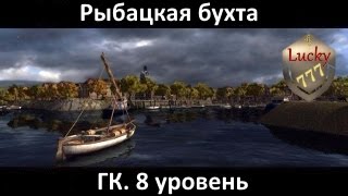 Пицца 4 сыра Рыбацкая бухта 4 тактики ГК Тактика боя 8 лвл глобальная карта 18+ World of Tanks [WOT]