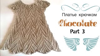 Вяжем платье крючком на девочку /Часть 3 последняя /knitted dress/vestido de ganchillo