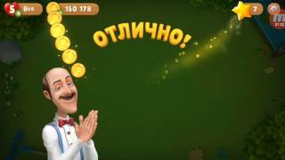 Gardenscapes level 370.