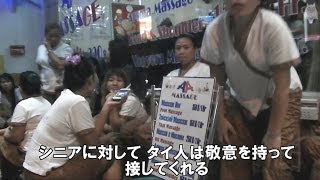 タイ・パタヤ 長期滞在の魅力を徹底解剖！現地コーディネーターに聞きました。R60シリーズPart01