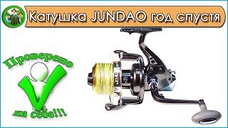 Катушка JUNDAO год спустя - разбираем катушку.