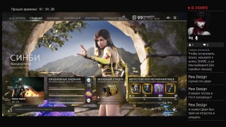 Paragon на русском