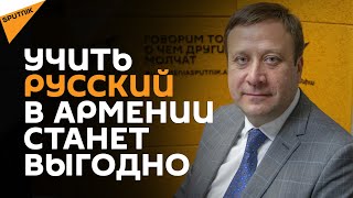 Для изучения за рубежом русского языка нужна мотивация, считает заместитель главы Россотрудничества