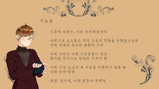 사회문제를 보는 관점, 거시적 / 미시적 관점에 대해서 알아보자