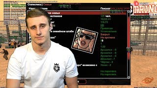 ПРИНЯЛ ВЕСЬ СЕРВЕР В СВОЮ СЕМЬЮ В GTA SAMP