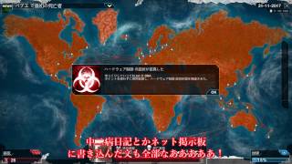 Plague Inc: Evolvedで饅頭たちがコンピューターウイルスを制作したようです(少しだけ観覧注意)