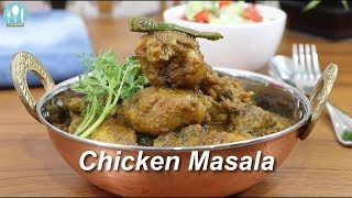 Chicken Masala Curry Bangla Recipe by Cooking Channel BD.