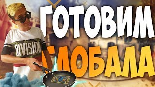 CS:GO СТРИМ//ГОТОВИМ ГЛОБАЛА//РОЗЫГРЫШ (В группе)