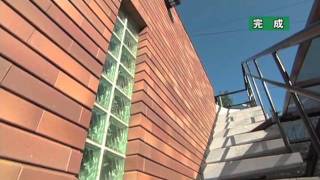 外壁タイル　　　　　住宅リフォーム　　　株式会社FLC