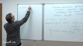 Шейпак И.А. - Функциональный анализ. Часть 2. Лекции - 5. Решение простейших уравнений