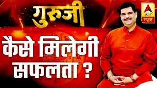 GuruJi With Pawan Sinha: How To Achieve Success? | ABP News