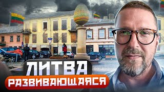 Европейский Вильнюс и другое
