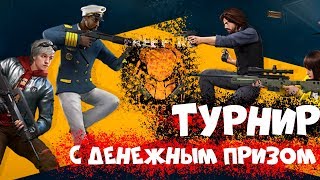 ДЕНЬГИ ЗА ПОБЕДУ ФРИ ФАЕР / СОЛО ТУРНИР FREE FIRE