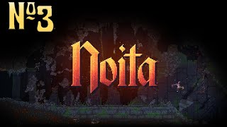 Играем в Noita Серия 3 "Проклятье жадного хоббитса"