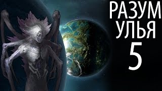 Интеграция и геноцид. E5 Прохождение Stellaris: Utopia