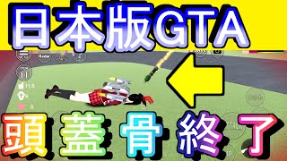 【日本版GTA】失った高校生活を取り戻す！#3 荒野行動男の休日【サクラスクールシミュレーター】 【ゲーム実況】