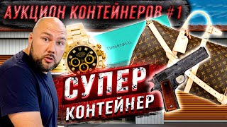 Григорий нашёл оружие золото часы картины