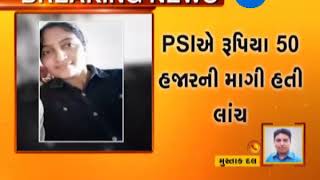 Jamnagar: Audio Clip Viral Of Woman PSI who takes bribe from Buttlegers-ZEE 24 KALAK