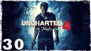 [PS4] Uncharted 4. #30: Прорыв с пулеметом.