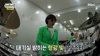 [HOT] Do not laugh!, 놀면 뭐하니? 20191019