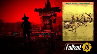 Fallout 76 Карта сокровищ #9