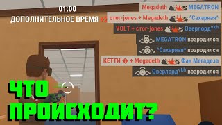 ЧТО ПРОИСХОДИТ? НОВАЯ СХОДКА - Hide Online