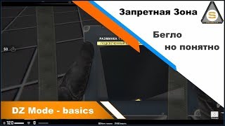 Source SDK - Danger Zone Basics (Введение в Запретную зону )