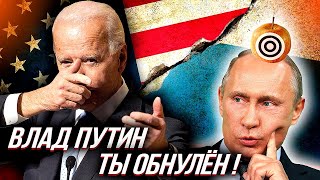 "ТРАНЗИТ ВЛАСТИ" под УГРОЗОЙ - США больше не признает ПУТИНА | Уставший Оптимист
