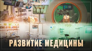 Про это все молчат! В России взялись за медицину
