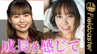 NMB・本郷柚巴 「初のランジェリー‥ 成長を感じて」　卒業写真集『どこを見ればいい？』発売