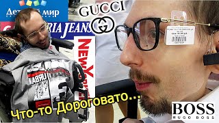 VLOG / Выбираем очки / Как одеть Гришу? / Шоппинг / GrishAnya Life