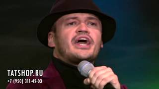 Мөнир Рахмаев «Сине сөям» (Мунир)