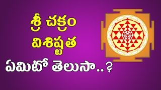 శ్రీ చక్రం విశిష్టత ఏమిటో తెలుసా..? | Sri Chakra Importance | Sravanamasam | Pooja TV Telugu