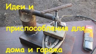 Идеи и приспособления для с.х техники,дачи и гаража/Ideas and accessories to agricultural machinery