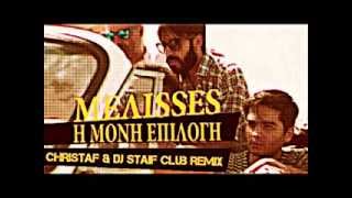 Μέλισσες - Η Μόνη Επιλογή (Christaf & Dj StAiF Club Remix)