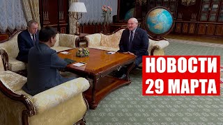 Лукашенко: Вы знаете наши возможности! || Переговоры России и Украины в Стамбуле. Новости 29.03.2022