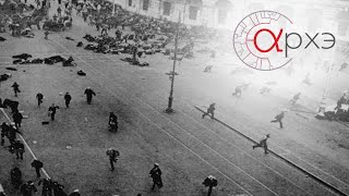 Петр Рябов: "Анархисты в Великой Российской Революции: от февраля 1917 года до апреля 1918 года."