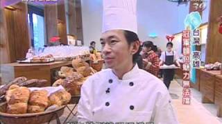 01/16閩台旺旺遊　裱花能手技藝超人part2