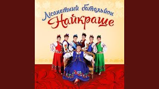 Добрий вечір, кумасенько