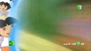 مغامرات دورا (إعلان) على mbc3