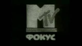 Заставка "MTV Фокус" (MTV Россия, 2003-2005)