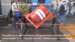 Смеситель Пьяная Бочка со съемной тарой - 2 150$